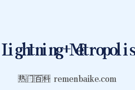 Lightning+Metropolis是什么意思的图片